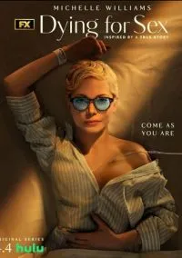 сериал Умираю, как хочу секса (сериал 2025) смотреть онлайн бесплатно
