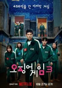 сериал Игра в кальмара (сериал 2021) смотреть онлайн бесплатно